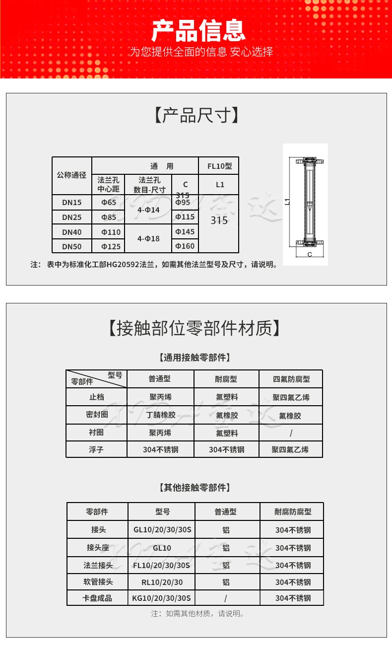 16531077469738.jpg FL10-32,詳情頁(yè)_09.jpg